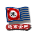 中華上下五千年2遼宋金元