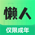 懶人兼職