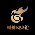 財(cái)神風(fēng)火輪
