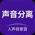 人聲伴奏提取
