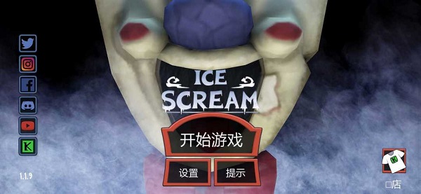 恐怖冰激凌