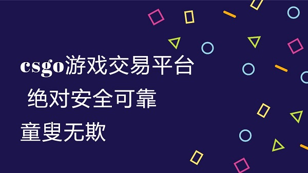 cogo交易平臺