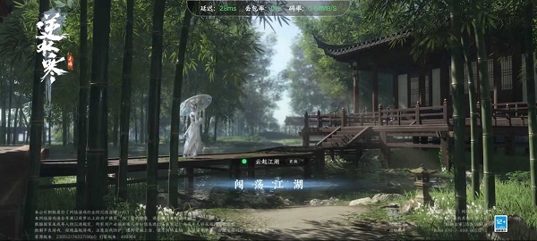 逆水寒手游云游戲
