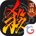 騰訊三國殺手機版