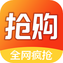愛搶購