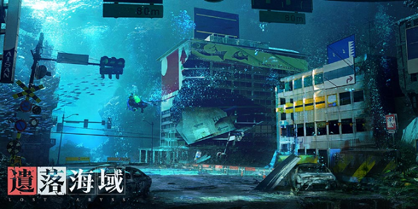 遺落海域手游下載安裝最新版-遺落海域(代號ATLAS)版本大全下載
