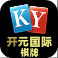 開元棋盤正版