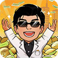 逆襲我最懂