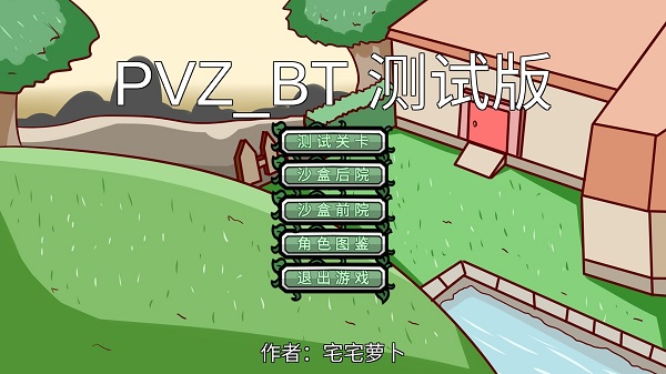 pvzBT