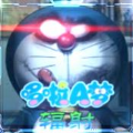 哆啦A夢(mèng)之核變