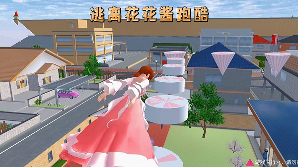 美少女跑酷