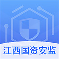 江西國資安監(jiān)管理平臺