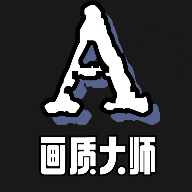 小沐風(fēng)畫質(zhì)大師A最新版