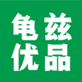 龜茲優(yōu)品