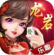 龍巖棋牌樂(lè)游戲大廳