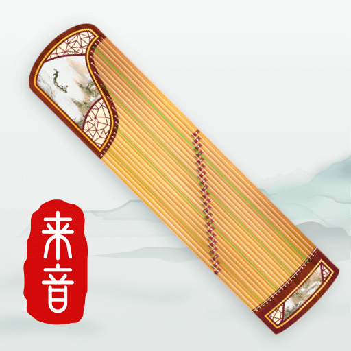 來(lái)音古箏