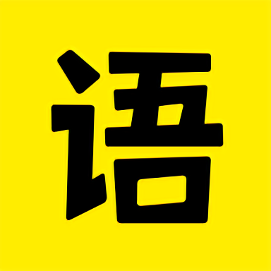 超級(jí)語錄