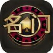 名門棋牌游戲