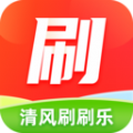 清風(fēng)刷刷樂