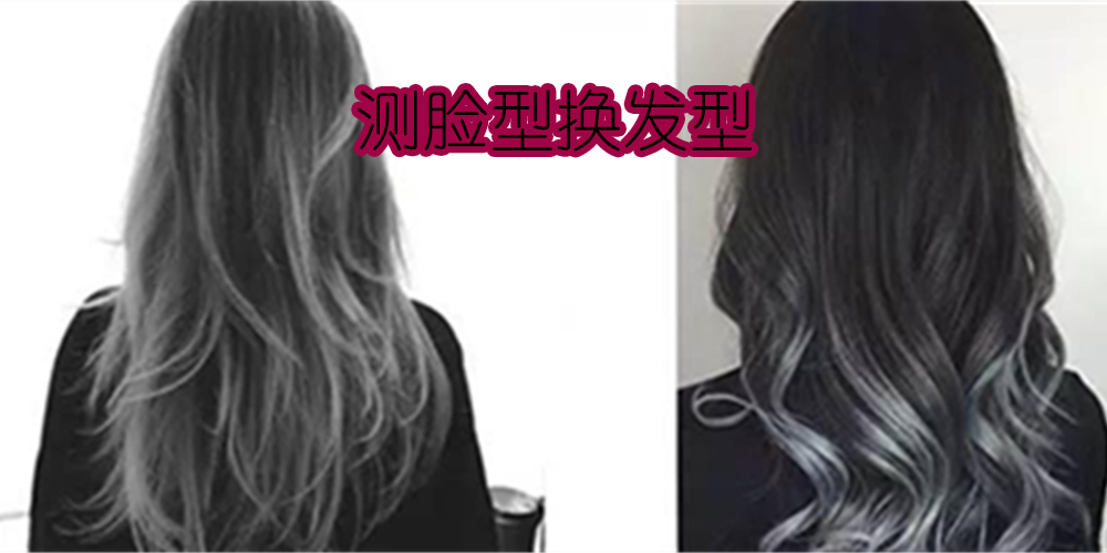 免費(fèi)掃一掃測臉型配發(fā)型軟件下載-免費(fèi)掃一掃測發(fā)型配發(fā)型軟件推薦