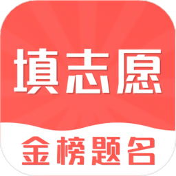 智能高考志愿填報(bào)
