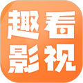 趣看影視免費(fèi)追劇軟件