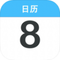 日歷黃歷