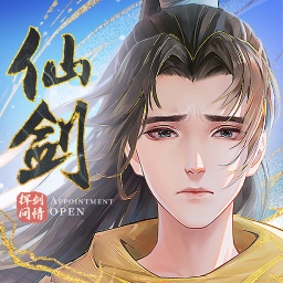 新仙劍奇?zhèn)b傳之揮劍問情手游