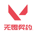無(wú)畏契約PC版