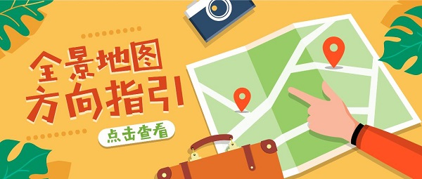 實(shí)時(shí)全景地圖