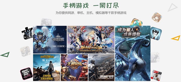 北通左游游戲廳app下載-左游游戲廳版本大全