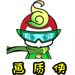 畫質(zhì)俠