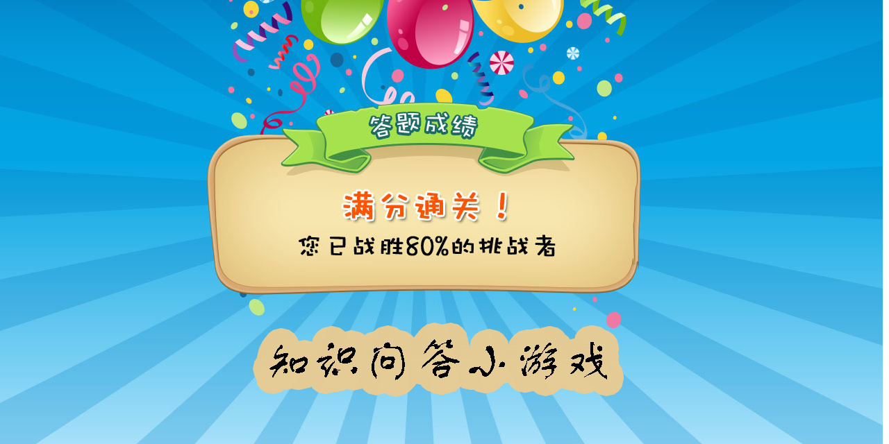 知識(shí)問(wèn)答app推薦-知識(shí)問(wèn)答小游戲大全-知識(shí)問(wèn)答app合集