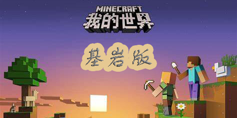 我的世界1.19
