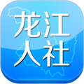 龍江人社養(yǎng)老認證