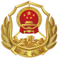 豫交辦