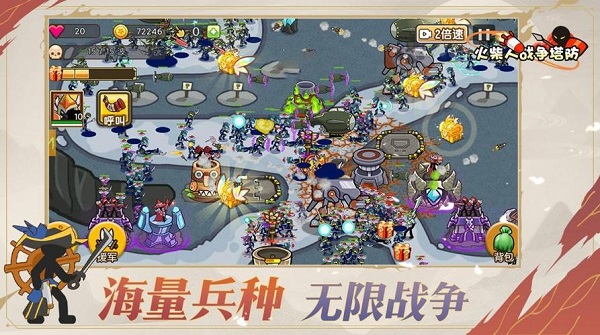 塔防戰(zhàn)爭游戲