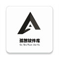 孤煞軟件庫(kù)舊版