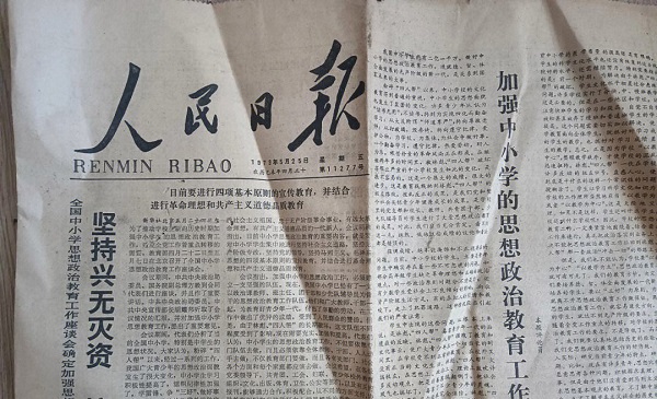 電子報(bào)紙
