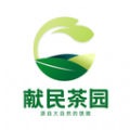獻(xiàn)民茶園