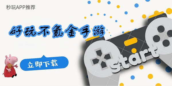網(wǎng)絡手游哪個游戲好玩