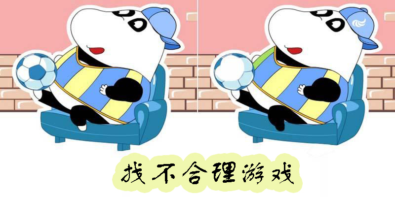 找不合理的游戲大全-找不合理的游戲推薦