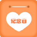 數戀愛紀念日