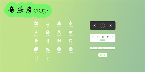 音樂庫app