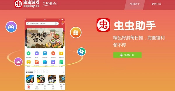 安卓手游去哪里下載-安卓手游下載平臺軟件推薦