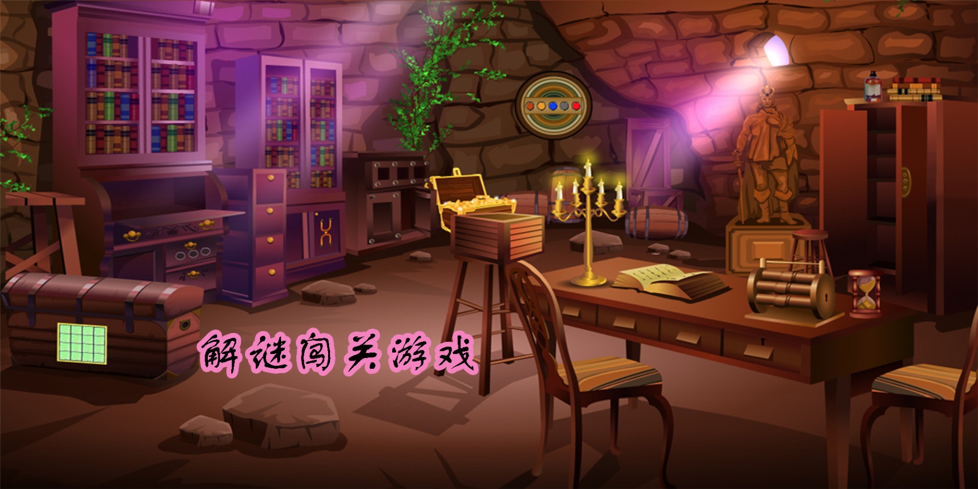 解謎闖關(guān)游戲推薦-解謎闖關(guān)游戲合集-解謎闖關(guān)游戲大全