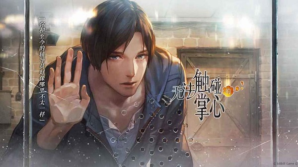 乙女文字手游