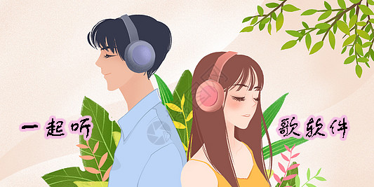 多人一起聽歌的軟件有哪些-能多人一起聽歌的軟件大全
