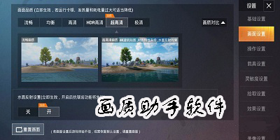自定義畫質(zhì)的軟件有哪些-好用的自定義畫質(zhì)的助手推薦