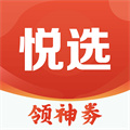 悅選
